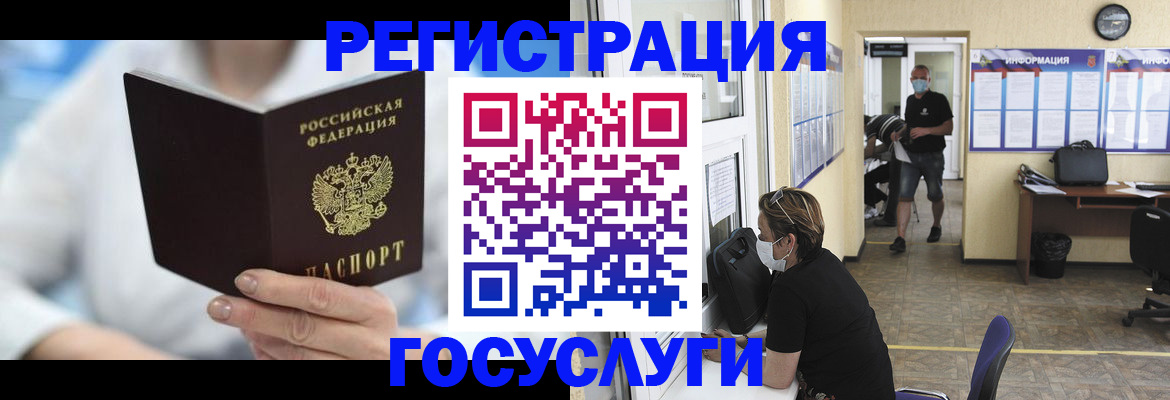 временная регистрация для школы в Самаре