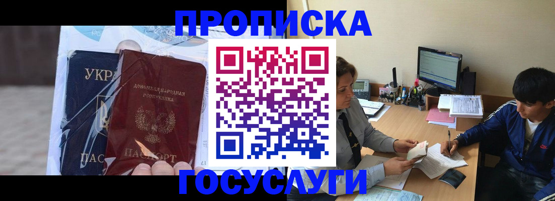 прописка в квартире в Самаре
