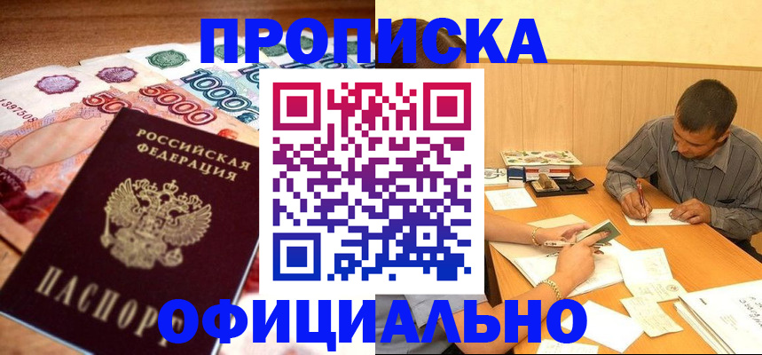 временная регистрация недорого в Самаре