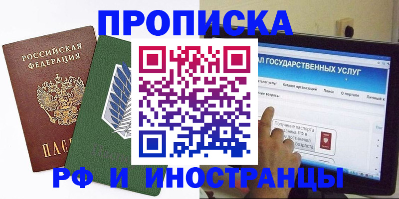 прописка для кредита в Самаре