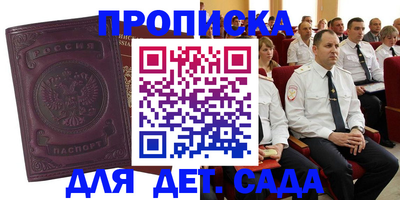 найти адрес прописки в Самаре
