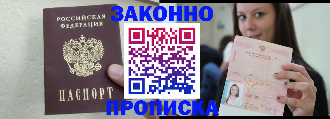 временная регистрация собственник в Самаре