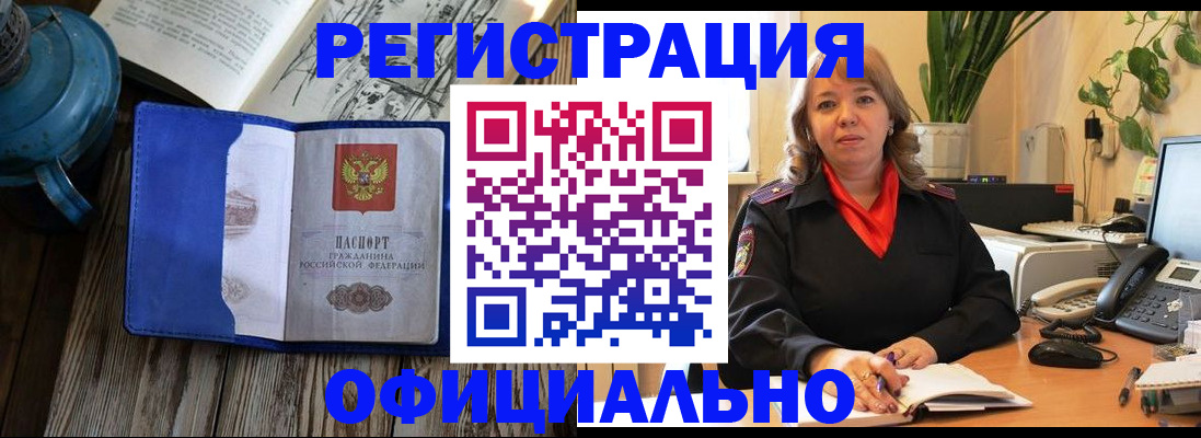 временная регистрация 2025 в Самаре