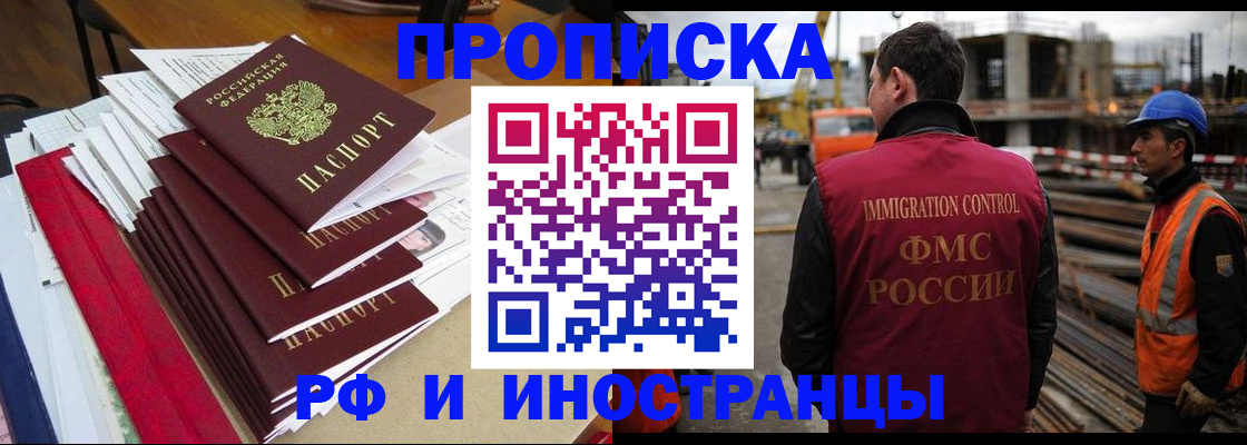 миграционный учет в Самаре